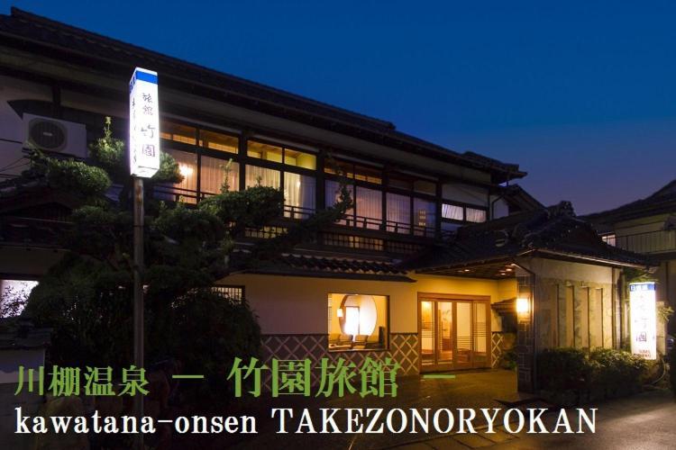 Takezono Ryokan Šimonoseki Exteriér fotografie